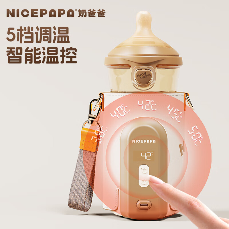 奶爸爸（Nicepapa）五档智能调温外出温奶器奶瓶保温套婴幼儿恒温暖奶器宝宝暖奶套 9000毫安蓄电款无线暖奶套