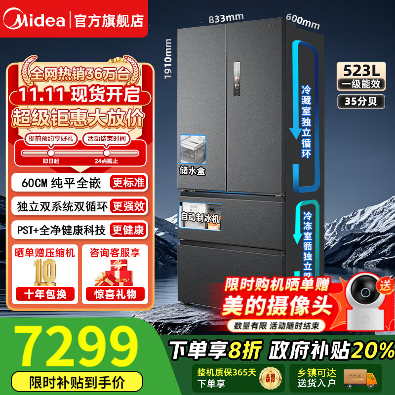 美的（Midea）M60系列550机皇法式冰箱多门四门超薄平嵌PST+双系统双循环自动制冰机家用大容量一级能效大冰箱 【自带制冰机】海贝黛 MR-550WUFIPZE