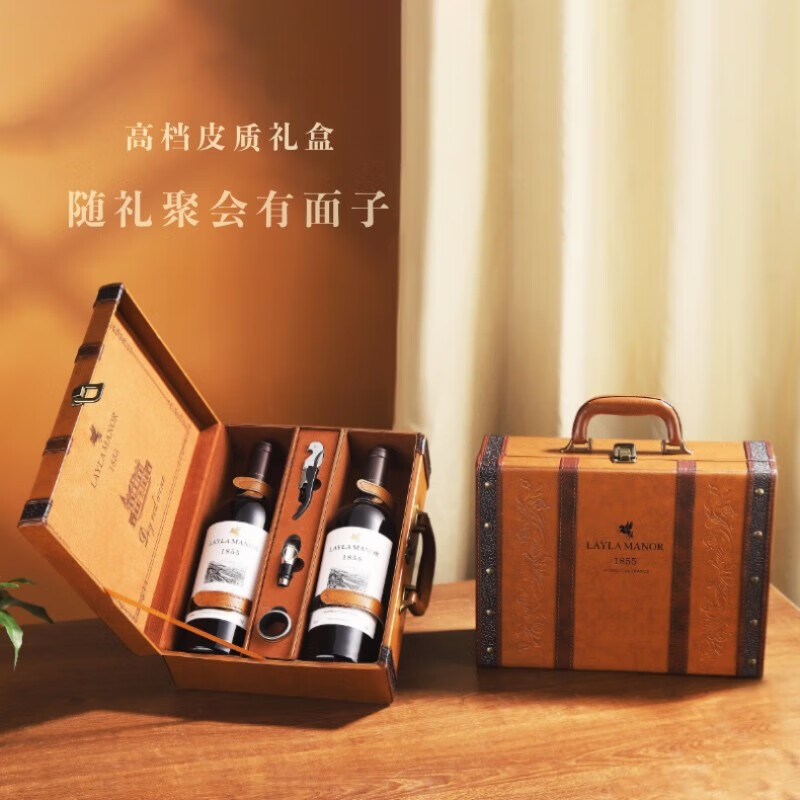 蕾拉【法国LAYLA】进口AOP级14度干红葡萄酒皮质礼盒装送礼750mlX两支