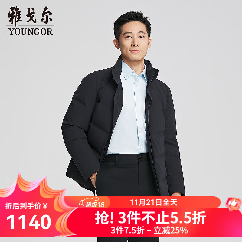 雅戈尔（YOUNGOR）羽绒服男士秋冬中青年羽绒服鸭绒充绒保暖舒适商场同款 藏青YSYW415527FLA L 175/96A
