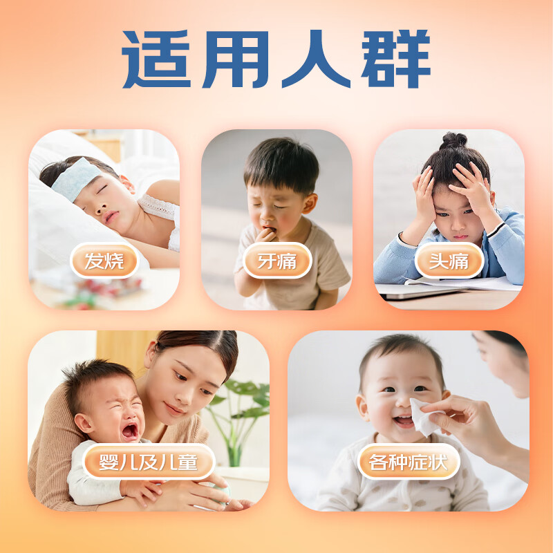 痛热适 痛热适小儿止痛退热水 对乙酰氨基酚解热镇痛正安堂小儿感冒素素痰露儿童发烧痛疼喉咙痛 【120mg草莓味】婴儿止痛退热水 3个月以上