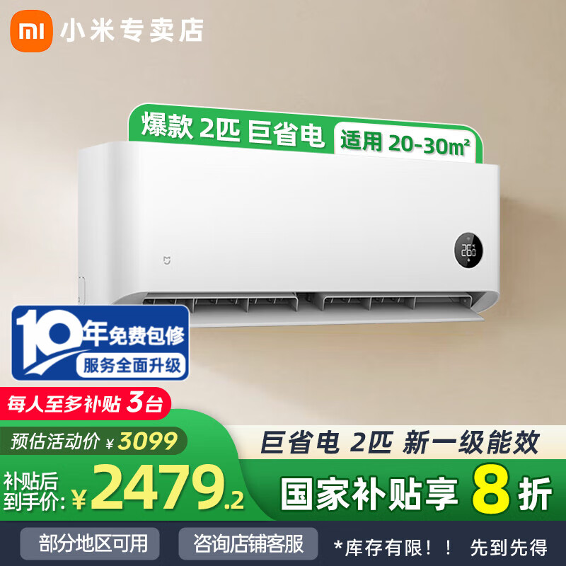 С�� ��ʡ�� 2ƥ �һ� KFR-50GW/N2A1 2294.15Ԫ(���ڲ���)