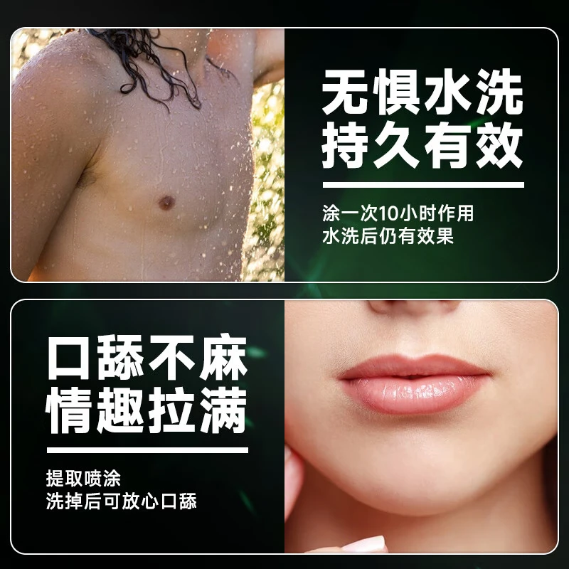 NBB 延时喷雾外用延迟喷剂持久延长【超强延时】男士软膏持久药 【长久套装】修复膏+基础延时膏