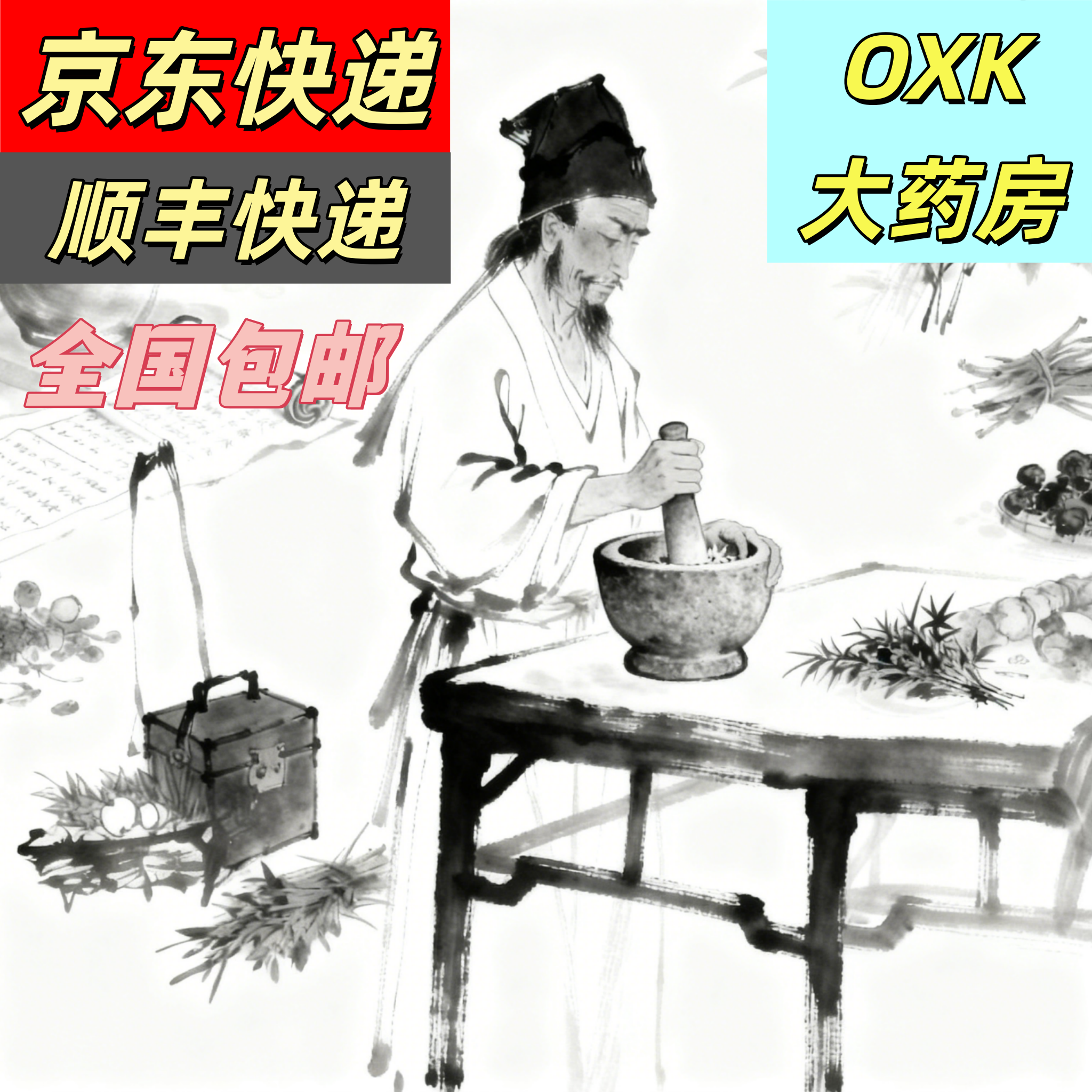 调理脾虚湿气重中成药可用茯苓散 参苓白术浓缩丸片颗粒 儿童健 2盒