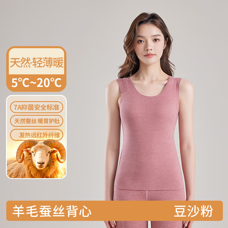 鸭鸭绵羊毛桑蚕丝女士保暖内衣女7A抑菌秋冬季防寒发热无痕修身打底衣 豆沙粉 M 建议【80-100斤】