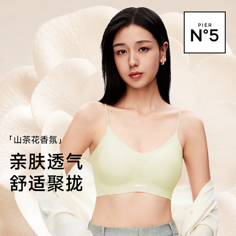 草本初色文胸罩女内衣山茶花香氛夏季薄款透气不闷凉感细肩带聚拢无痕