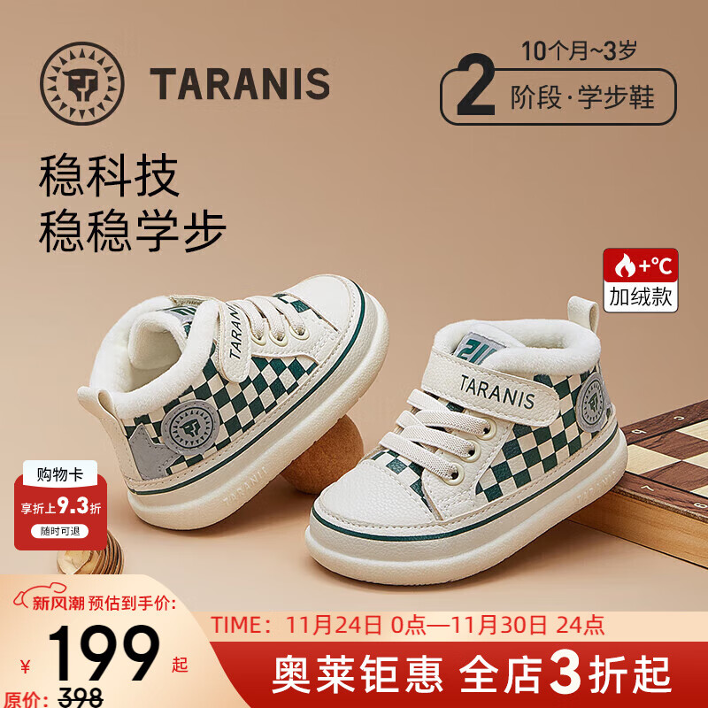 泰兰尼斯秋冬季新款学步鞋中高帮男宝宝鞋气泵防滑防踢机能鞋子 白/绿 冬季加绒选大一码 24 鞋内长15.5cm适合脚长14.5