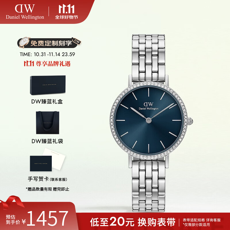 丹尼尔惠灵顿（DanielWellington）dw手表女 星环手链流金表系列石英腕表欧美表 七夕礼物送女友 极地蓝28