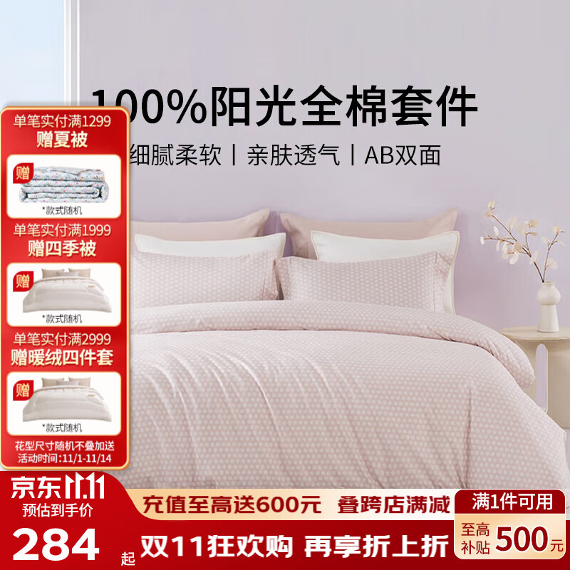 νҷ 100%޴ļȫޱ״ƷԼ͸ѧ [ӡ]ǣϣ 40֧  220*240cm ļ