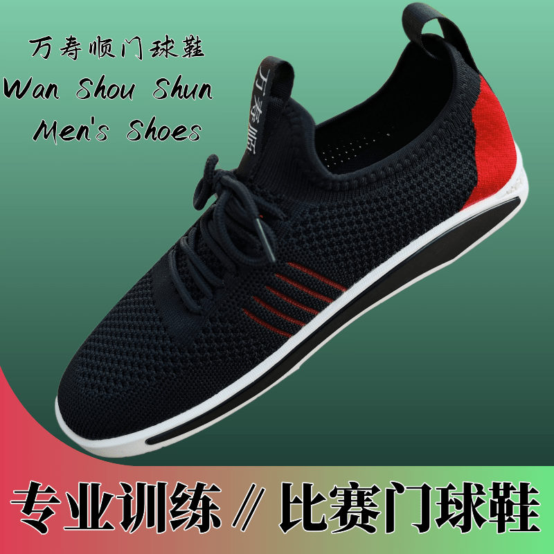 黑红色夏季 单网款【门球专用鞋】 35