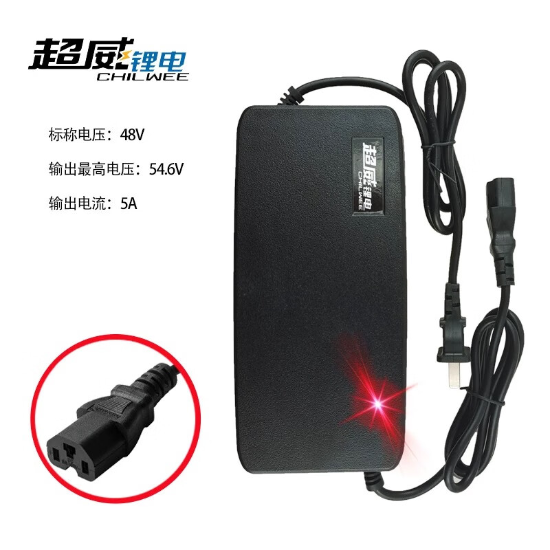 超威（CHILWEE）超威電池專用鋰電池充電器48V60V72V充電器 48V5A