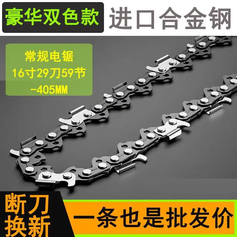 东城款充电式多功能锂电锯大功率手持电动伐木锯户外家用电链锯 16寸链条