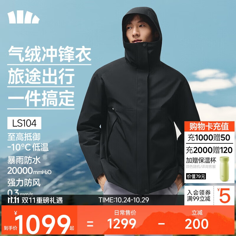 蕉下（beneunder）冲锋衣男三合一外套夹克男气绒服可拆卸内胆登山服LS104漫暮黑XL