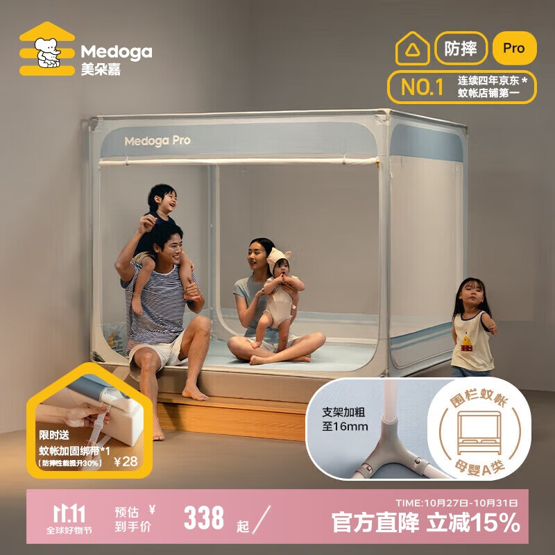 美朵嘉【Pro】A类抑菌婴儿童防摔围栏蚊帐家用星空蓝1.8米【支架加粗】