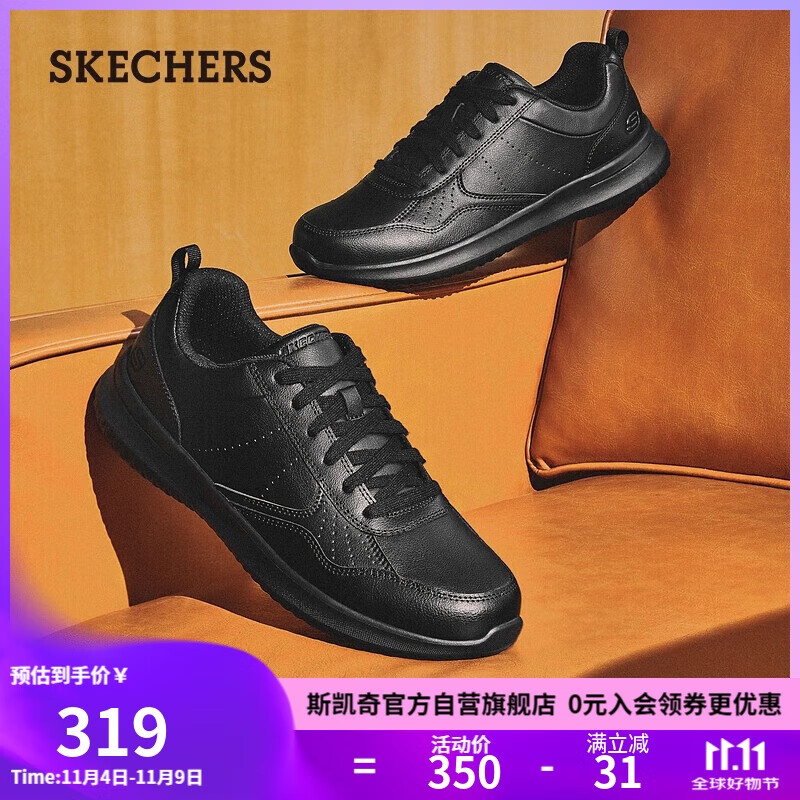 斯凯奇（SKECHERS）男士皮鞋秋季厚底休闲鞋商务通勤板鞋软底舒适上班鞋210835
