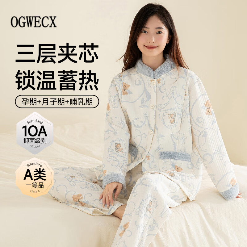OGWECX多美纯棉孕妇睡衣秋冬哺乳月子服套装 78393 L
