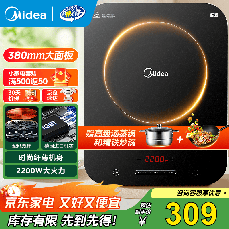 ���ģ�Midea�����¯ ���ô��� 2200W���Ȼ���� ����� ����С������������¯�ʱ ���¯��ŷʽ���� �����ȼ��ȡ�����������+����C22-WH2237
