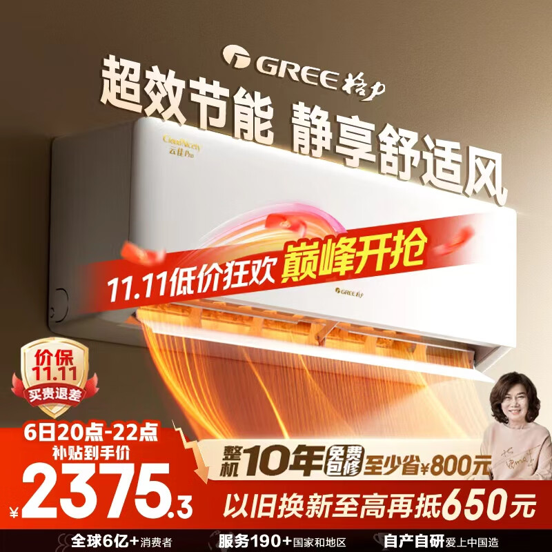 格力空调 1.5匹云佳pro 新一级能效 变频冷暖壁挂式卧室挂机 新品升级 省电空调 KFR-35GW/NhMa1BG