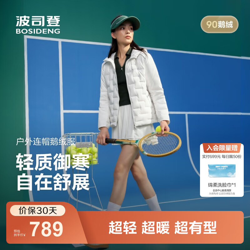 波司登羽绒服合集 653.9元 户外连帽鹅绒服 979元 短款立翻领羽绒服 - 线报酷