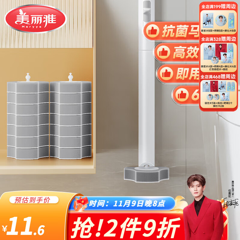 美丽雅一次性马桶刷+6个刷头