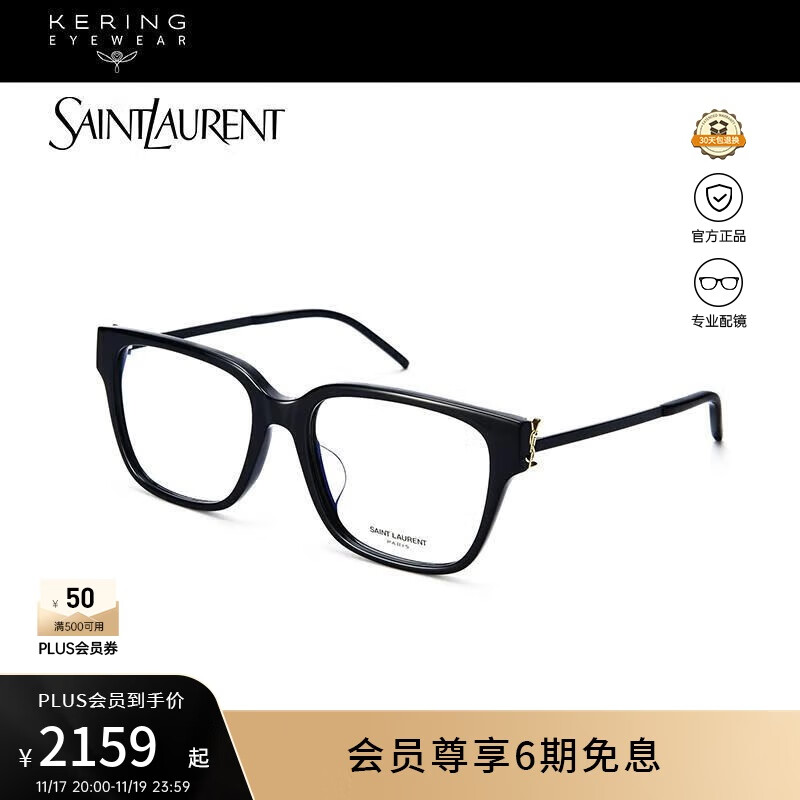 Saint Laurent圣罗兰YSL开云眼镜百搭猫眼光学眼镜近视镜框镜架SL M48O_A/F-001