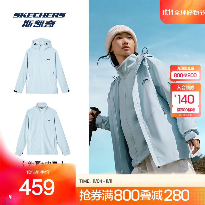 斯凯奇（Skechers）魔方冲锋衣防晒男女同款三合一加绒防风防水登山徒步外套 【女款】晴空蓝/022G XS
