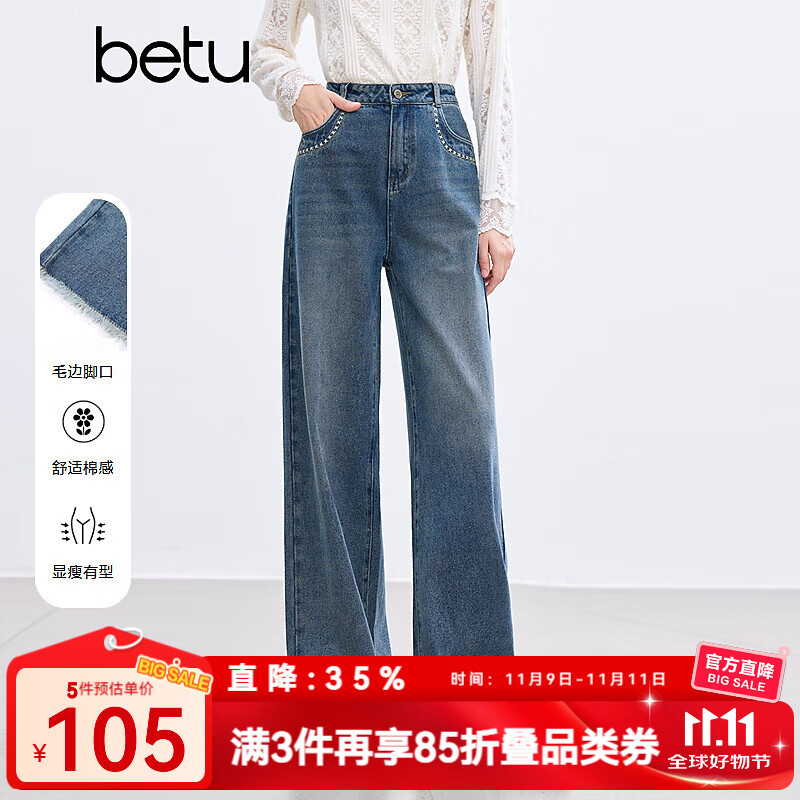 百图betu女装冬季新款牛仔裤高腰阔腿裤脚口毛边裤子女2411T82 牛仔色 M