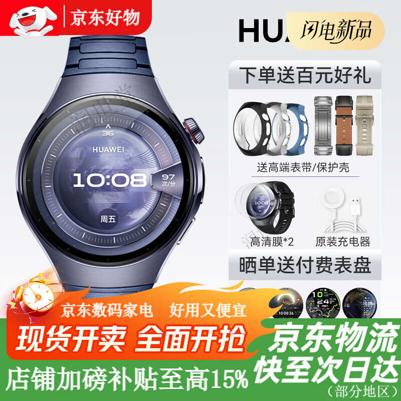 HUAWEI/��Ϊ WATCH 5 46mm �����ֱ� ������ 4877.37Ԫ