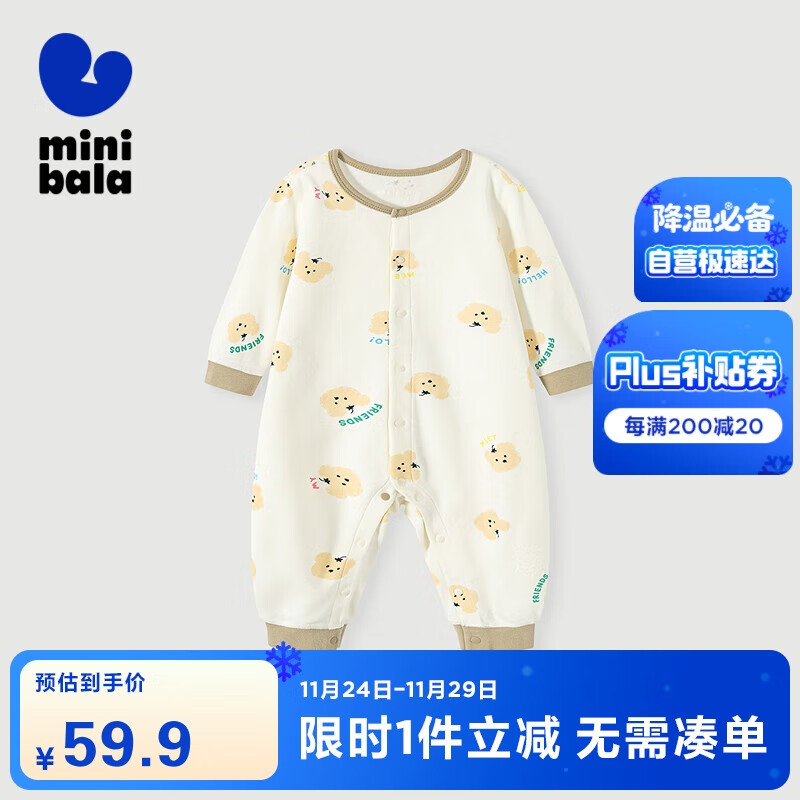 迷你巴拉【植物芯】婴儿连体衣宝宝衣服新生儿纯棉排汗包屁衣2025新品