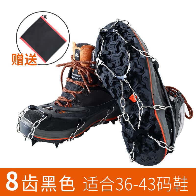 诗迦努冰爪防滑鞋套户外雪地登山炼鞋攀岩装备老人儿童简易雪爪鞋钉 黑色8齿【适合36-43码】 36