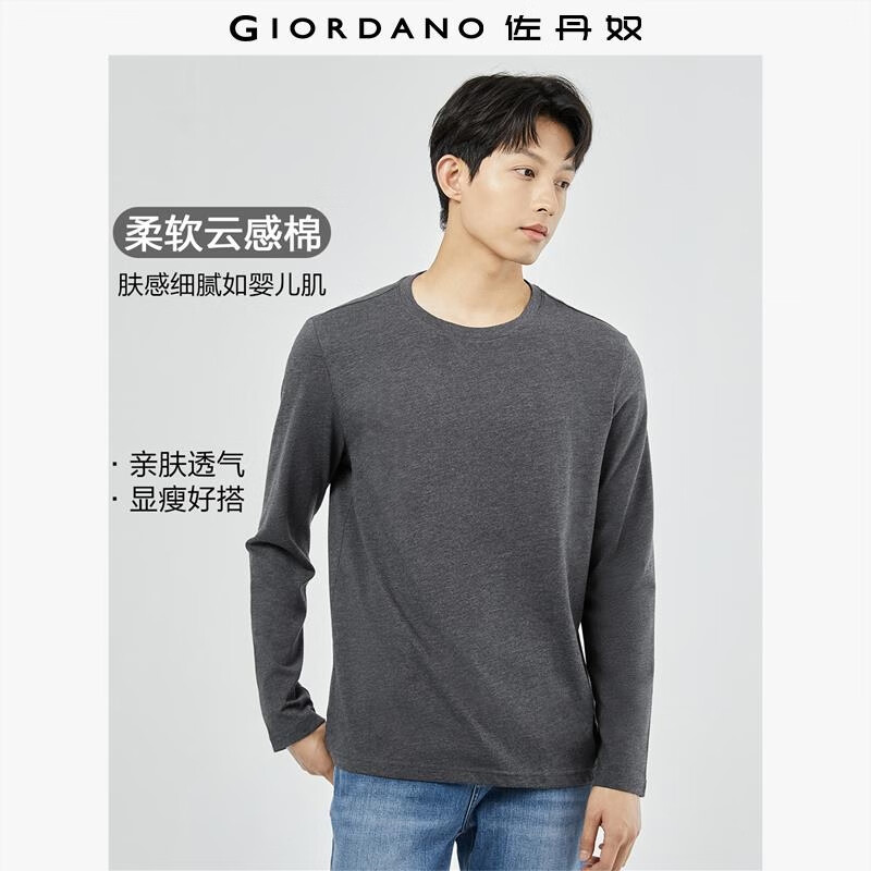 佐丹奴长袖t恤男纯棉贴身上衣基础款纯色圆领打底衫01023820