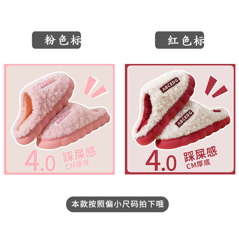 涵酷裔包跟棉拖鞋女秋冬季外穿保暖雪地靴防滑厚底居家情侣毛毛绒家用男 粉色标+白色标 36 -37+40-41