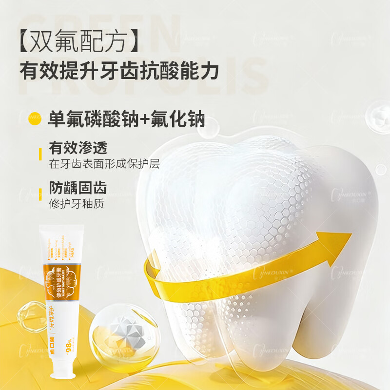 金口馨健齿护龈牙膏 减少牙周问题亮白防蛀口腔护理牙周可用蜂胶牙膏 3支装【减少牙龈问题】
