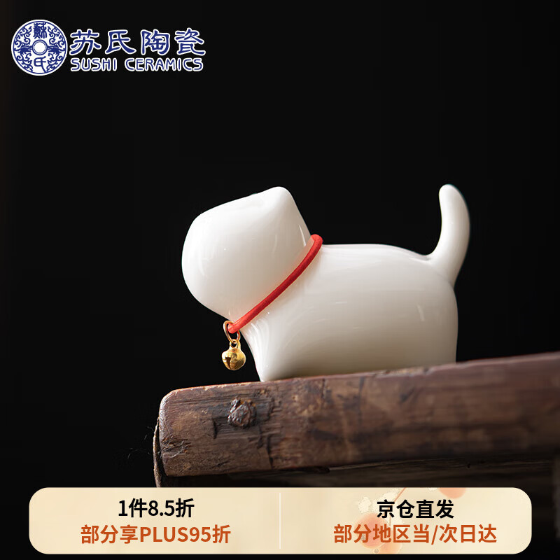 苏氏陶瓷羊脂玉瓷茶具配件茶宠致白小猫咪