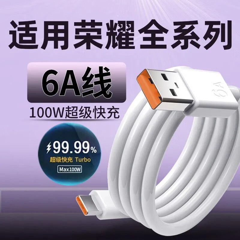 适用于华为小米OPPO超级快充数据线type-c6A手机充电器线120W66W 66W快充头+2米超级闪充线K
