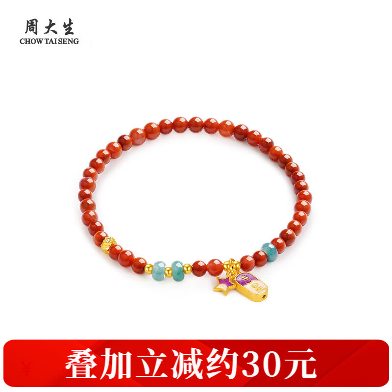 周大生S925吉星南红玛瑙手串 中国红串珠新中式手链女送女友生日礼物 吉星南红玛瑙手串