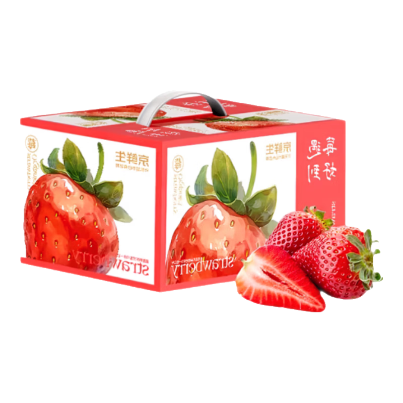 京鲜生 红颜奶油草莓 2斤礼盒装 40-48颗 单果18g+ 新鲜水果礼盒