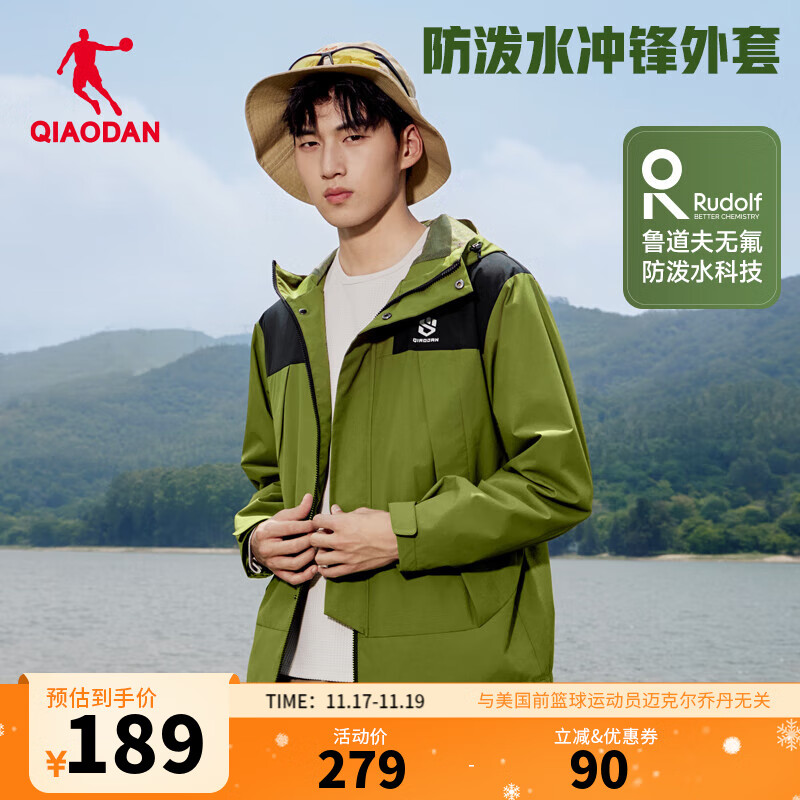 乔丹山神外套男风衣秋冬季防风防泼水户外运动连帽长袖上衣夹克 柳堤绿/黑色 2XL