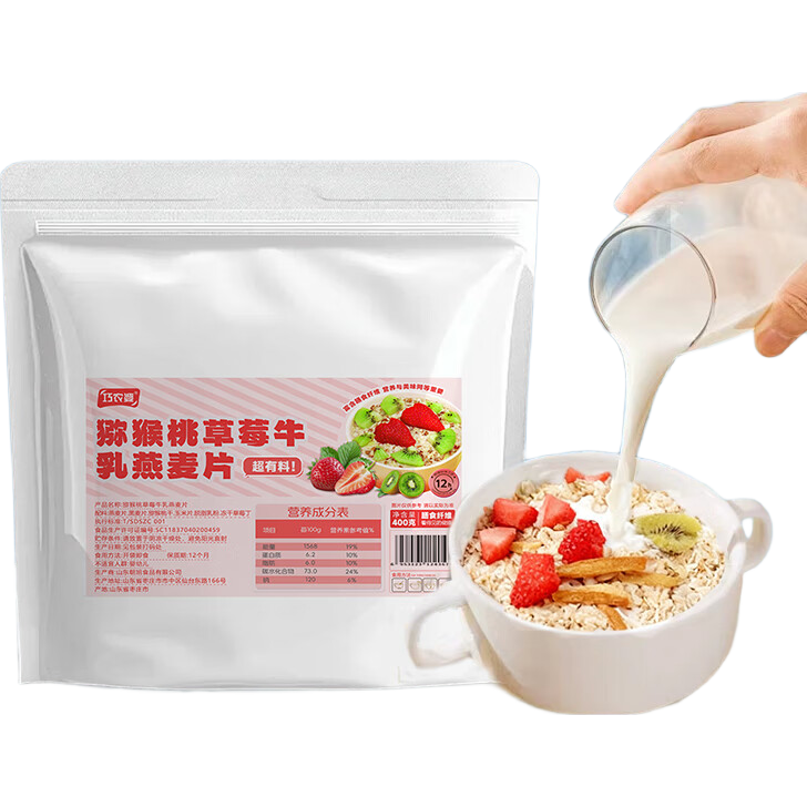 巧农婆水果麦片早餐冲饮谷物代餐营养膳食纤维无添加蔗糖冲泡即食燕麦片 买2送1【三大包】猕猴桃草莓燕麦片