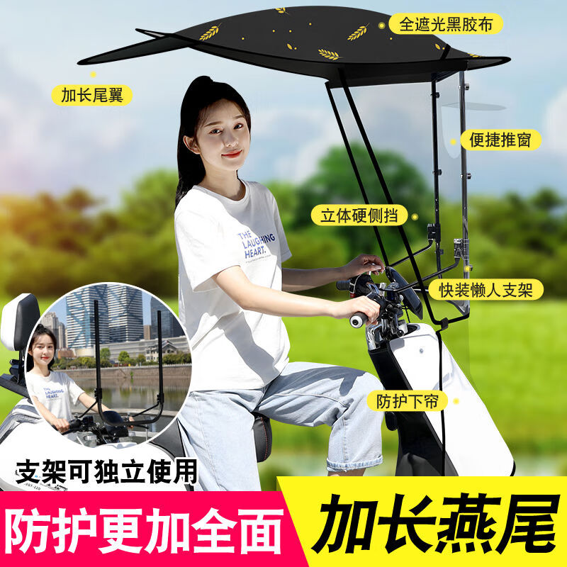 馗龍電動摩托車擋雨棚新款2021安全電瓶車防曬防雨擋風罩遮陽傘雨篷 黑騎士加長七字棚黑色麥穗豪華版方管