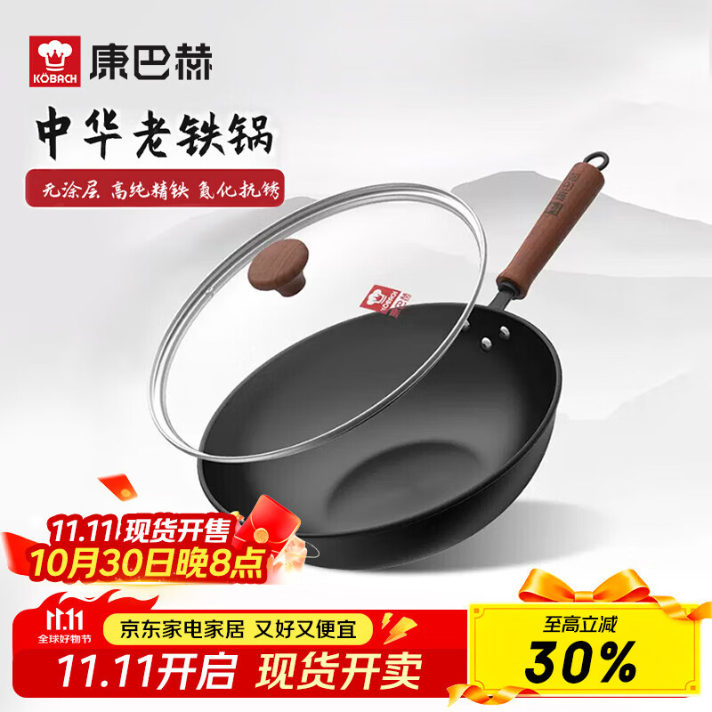 康巴赫炒锅 无涂层爆炒精铁锅家用大容量平底炒菜锅电磁炉明火通用