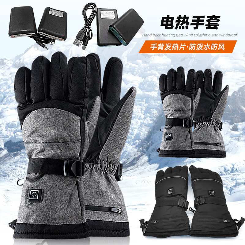 PICTURE法国进口智能三档控温电热冬季骑行保暖手套户外运动电加滑雪手套 黑色均码(5000毫安)