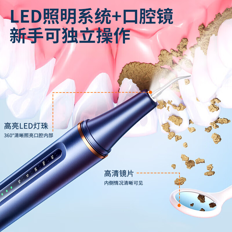 飒望德国超声波洗牙器冲牙结石去除神器家用电动洁牙仪牙齿清洁污垢除牙垢清理黑斑烟渍黄垢高频磨牙齿 【真·牙医推荐】尊享闪耀白 3000W高频超声波