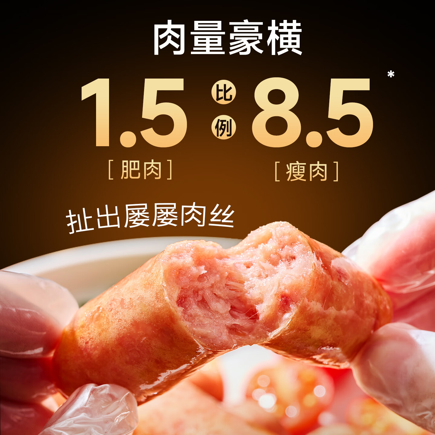 棒味虎黑猪肉爆汁烤肠香肠高肉添加量火腿肉肠空气炸锅烧烤食材儿童早餐 【到手18根】 黑胡椒味1盒+原味2盒