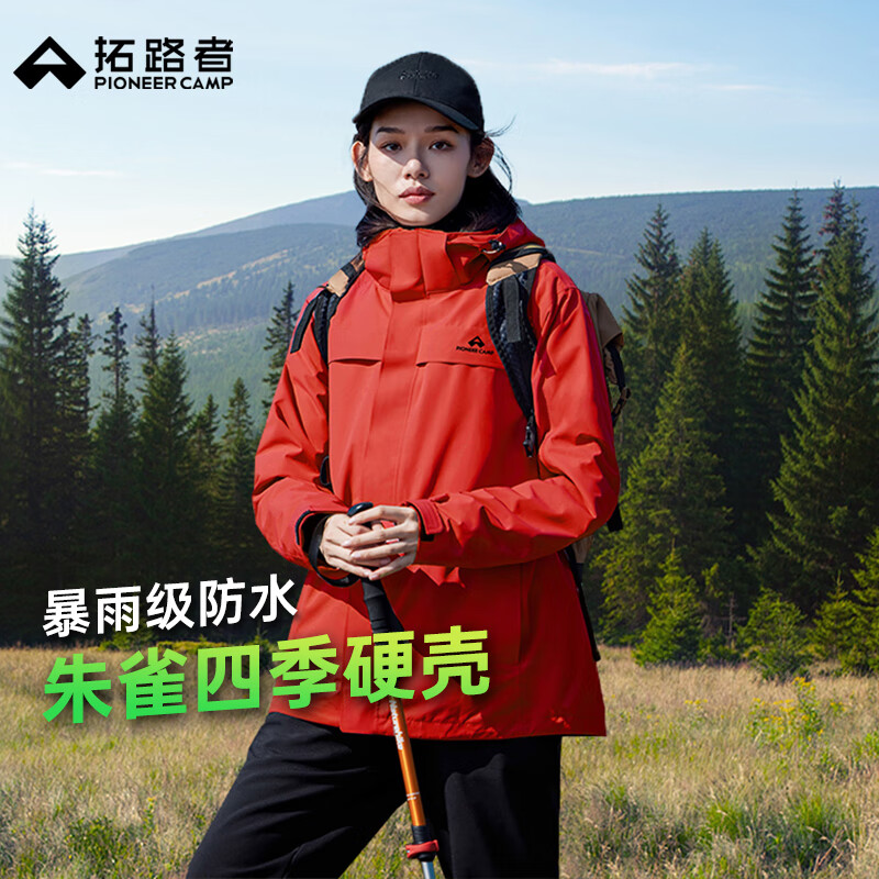 拓路者朱雀冲锋衣女硬壳春夏户外旅游登山服外套女秋小个子夹克防风防水