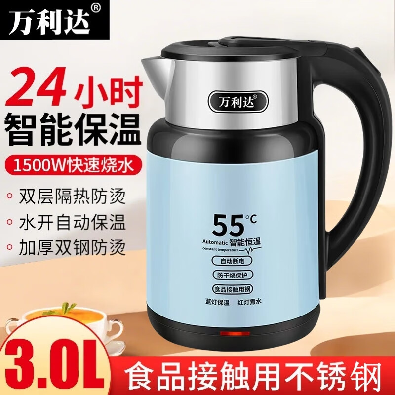 【恒温保温】新款恒温防烫热水壶快速烧水保温自动断电大容量PW11 3L 双层防烫智能保温