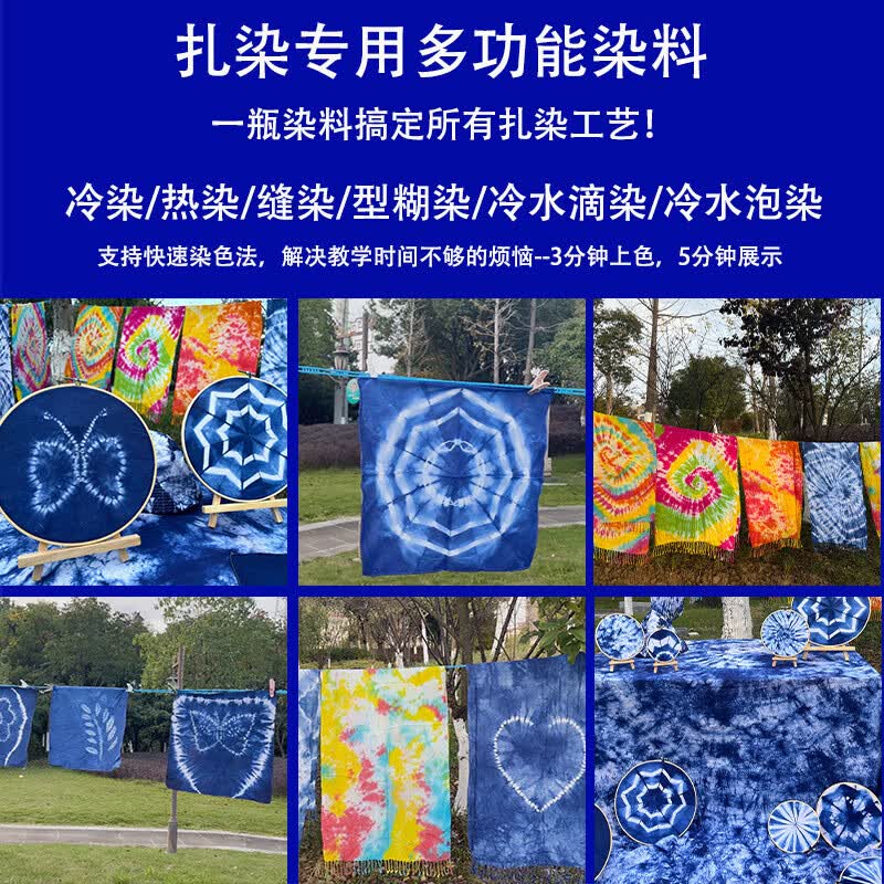 魔彩之蝶【严选】扎染染料儿童diy工具材料包瓶装填色液体颜料学校套装上 靛蓝（120毫升）