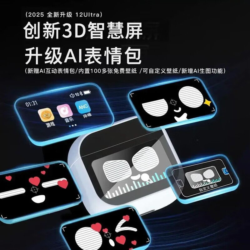 闻卡官方新款12UItra 全新升级AI触碰彩屏ANC自动降噪自定义壁纸  官方品牌直售12UItra【巅峰版】 白色款