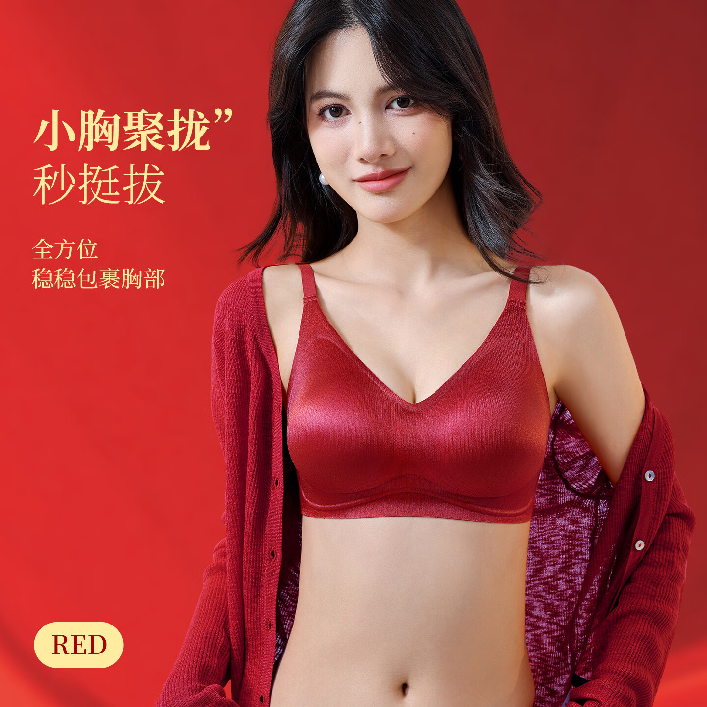 安致儿【新年必备】红色内衣女士套装大胸显瘦收副乳聚拢本命年文胸罩 自信曼妙套装 （中薄水滴杯  立挺有型 ） M