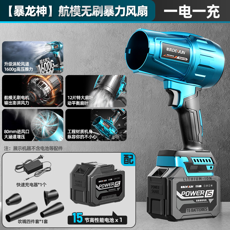 德韵暴力涡轮风扇大功率强力吹风机高速鼓风机吹灰尘暴风吹雪工业除尘